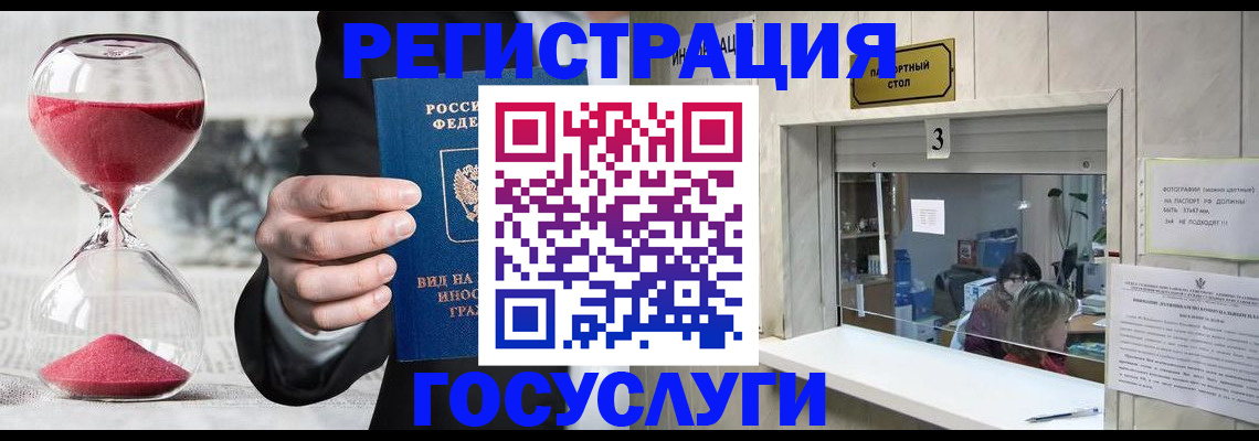 временная регистрация купить в Лукоянове