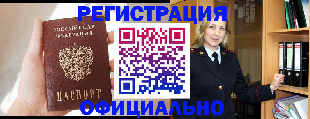 прописка поиск в Лукоянове
