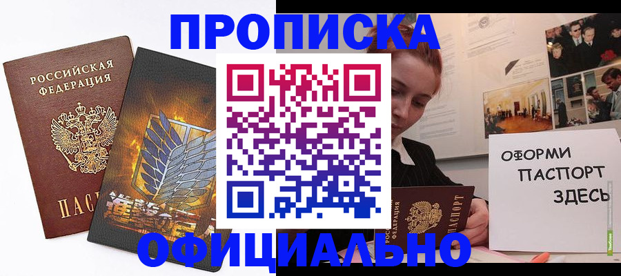 временная регистрация законно в Лукоянове