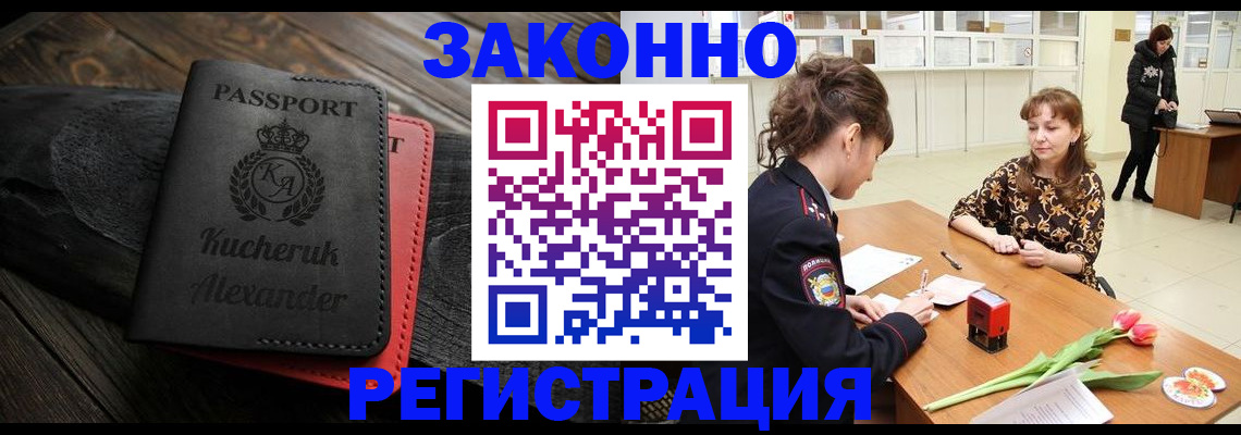 регистрация для дет. сада в Лукоянове