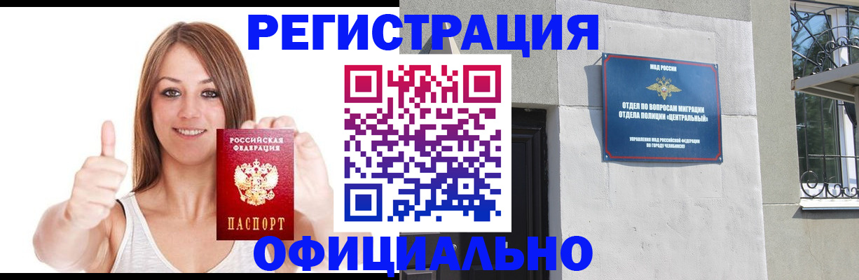 временная регистрация для всех в Лукоянове